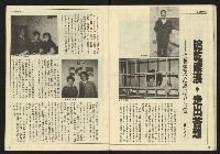 《先鋒時代週刊NO.11》藏品圖，第20張