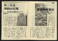《先鋒時代週刊NO.11》藏品圖，第21張