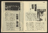 《先鋒時代週刊NO.11》藏品圖，第22張