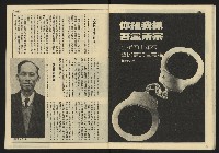 《先鋒時代週刊NO.11》藏品圖，第23張