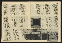 《先鋒時代週刊NO.11》藏品圖，第24張