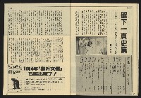 《先鋒時代週刊NO.11》藏品圖，第25張
