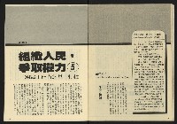 《先鋒時代週刊NO.11》藏品圖，第26張