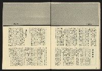 《先鋒時代週刊NO.11》藏品圖，第27張