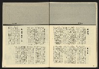 《先鋒時代週刊NO.11》藏品圖，第28張