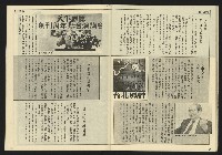 《先鋒時代週刊NO.11》藏品圖，第29張