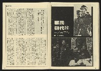 《先鋒時代週刊NO.11》藏品圖，第30張