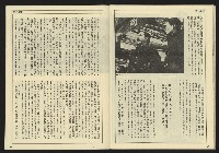 《先鋒時代週刊NO.11》藏品圖，第31張