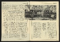 《先鋒時代週刊NO.11》藏品圖，第32張