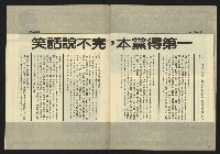 《先鋒時代週刊NO.11》藏品圖，第33張