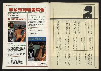 《先鋒時代週刊NO.11》藏品圖，第34張