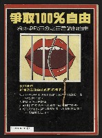 《先鋒時代週刊NO.11》藏品圖，第35張