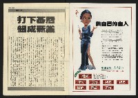《先鋒時代週刊NO.12》藏品圖，第2張