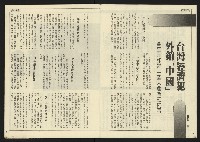 《先鋒時代週刊NO.12》藏品圖，第4張