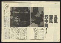 《先鋒時代週刊NO.12》藏品圖，第5張