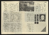 《先鋒時代週刊NO.12》藏品圖，第6張