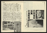 《先鋒時代週刊NO.12》藏品圖，第7張