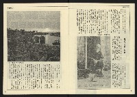 《先鋒時代週刊NO.12》藏品圖，第8張