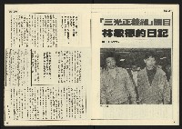 《先鋒時代週刊NO.12》藏品圖，第9張