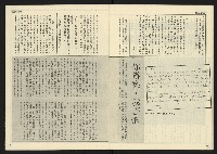 《先鋒時代週刊NO.12》藏品圖，第10張