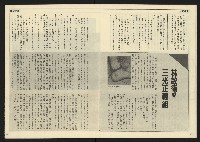 《先鋒時代週刊NO.12》藏品圖，第11張