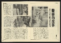 《先鋒時代週刊NO.12》藏品圖，第13張