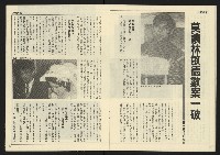 《先鋒時代週刊NO.12》藏品圖，第14張