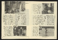 《先鋒時代週刊NO.12》藏品圖，第15張