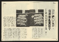 《先鋒時代週刊NO.12》藏品圖，第16張