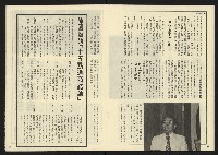 《先鋒時代週刊NO.12》藏品圖，第17張