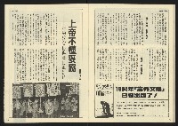 《先鋒時代週刊NO.12》藏品圖，第19張