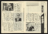 《先鋒時代週刊NO.12》藏品圖，第20張