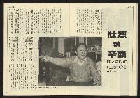《先鋒時代週刊NO.12》藏品圖，第21張