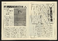 《先鋒時代週刊NO.12》藏品圖，第22張