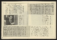 《先鋒時代週刊NO.12》藏品圖，第23張