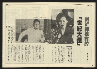 《先鋒時代週刊NO.12》藏品圖，第24張