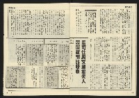 《先鋒時代週刊NO.12》藏品圖，第26張