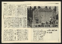 《先鋒時代週刊NO.12》藏品圖，第27張