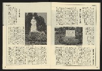 《先鋒時代週刊NO.12》藏品圖，第28張