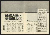 《先鋒時代週刊NO.12》藏品圖，第29張