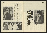 《先鋒時代週刊NO.12》藏品圖，第31張