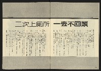 《先鋒時代週刊NO.12》藏品圖，第33張