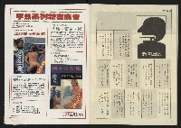 《先鋒時代週刊NO.12》藏品圖，第34張