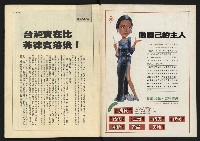《先鋒時代週刊NO.13、14》藏品圖，第2張