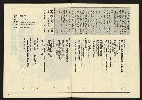 《先鋒時代週刊NO.13、14》藏品圖，第4張