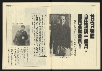 《先鋒時代週刊NO.13、14》藏品圖，第5張