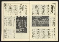 《先鋒時代週刊NO.13、14》藏品圖，第7張