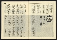 《先鋒時代週刊NO.13、14》藏品圖，第8張