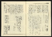 《先鋒時代週刊NO.13、14》藏品圖，第10張
