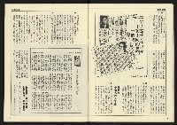 《先鋒時代週刊NO.13、14》藏品圖，第11張